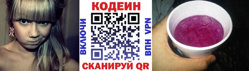 Codein Purple Drank  наркота  Верхнеуральск 