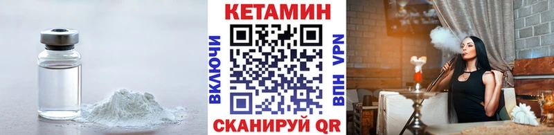 Кетамин ketamine  где найти   Верхнеуральск 