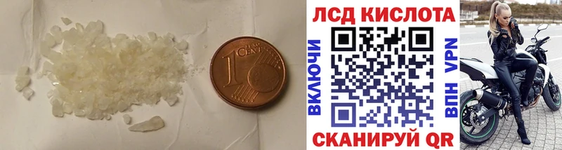 ЛСД экстази кислота  Верхнеуральск 