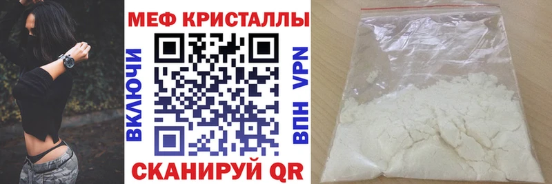 Меф mephedrone дарк нет официальный сайт Верхнеуральск