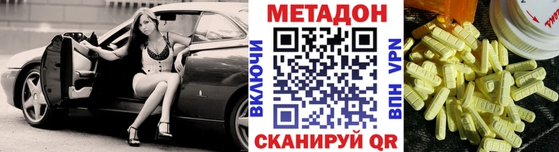 МЕТАДОН methadone  Верхнеуральск 